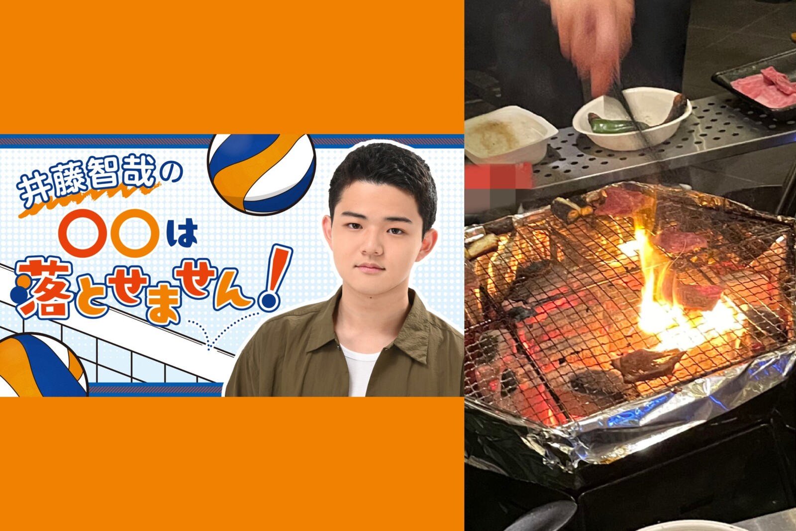 井藤智哉