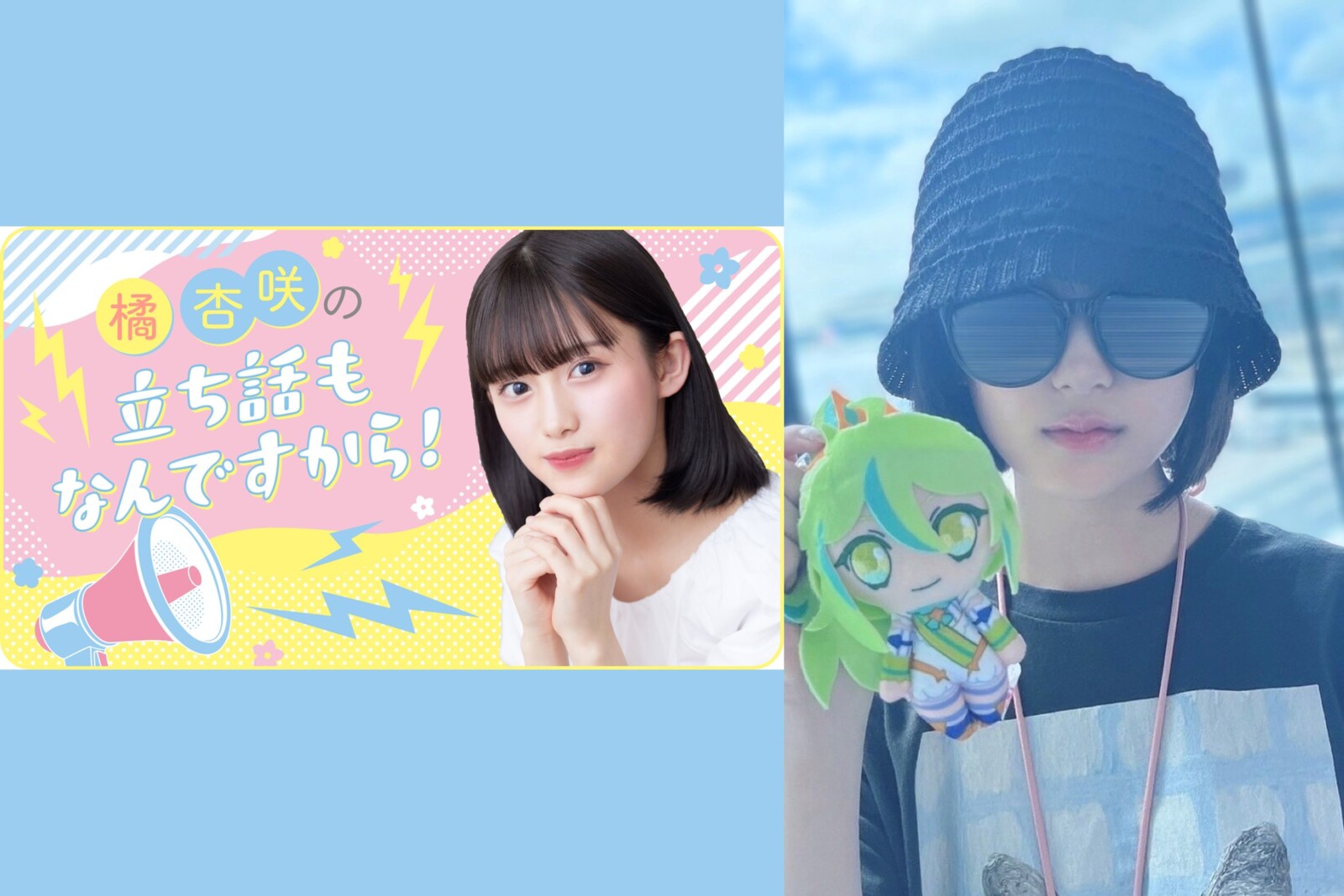 橘杏咲