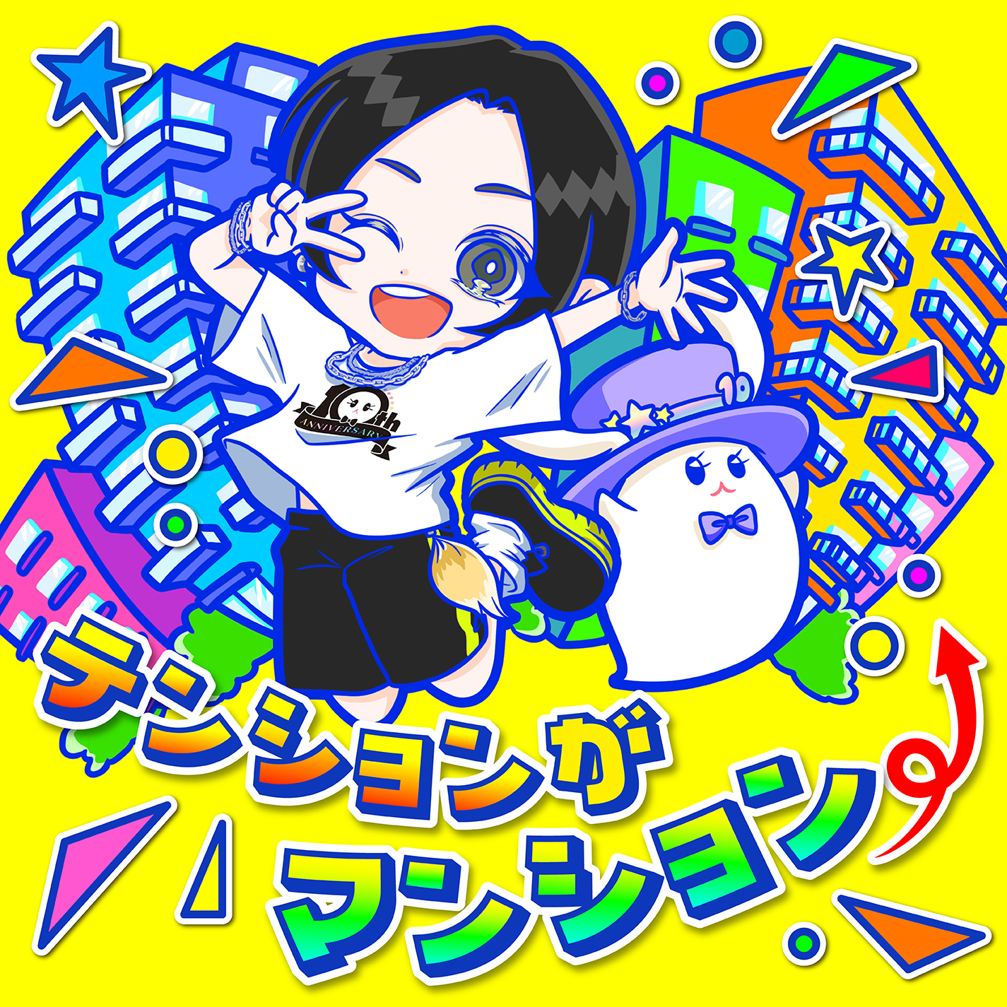 蒼井翔太 