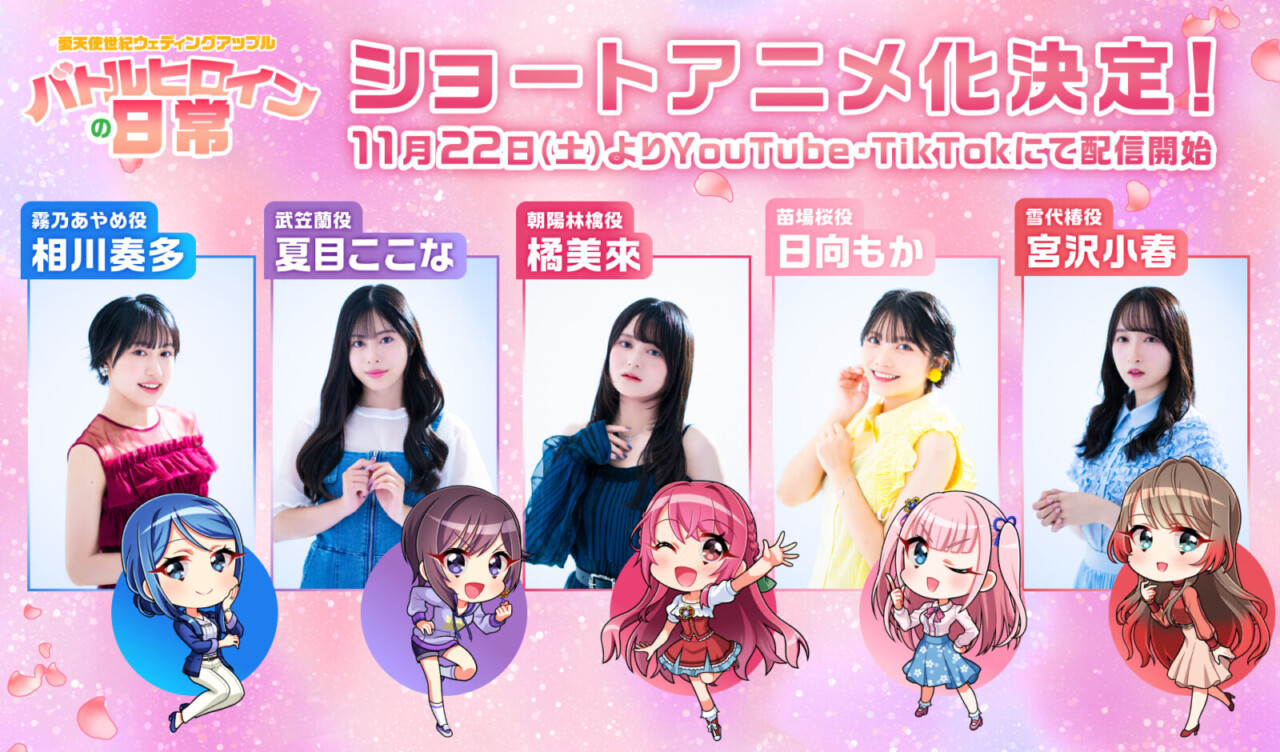 ショートアニメ