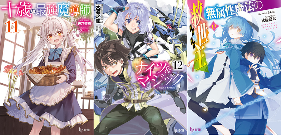 11月＆12月刊行書籍