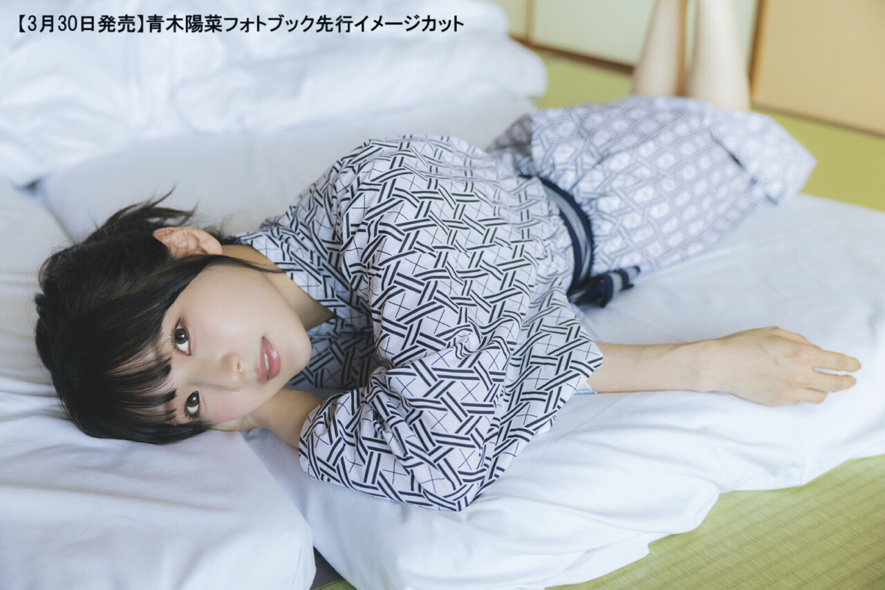 3月30日(月)発売の青木陽菜さんフォトブックのタイトルが「Nostalgia