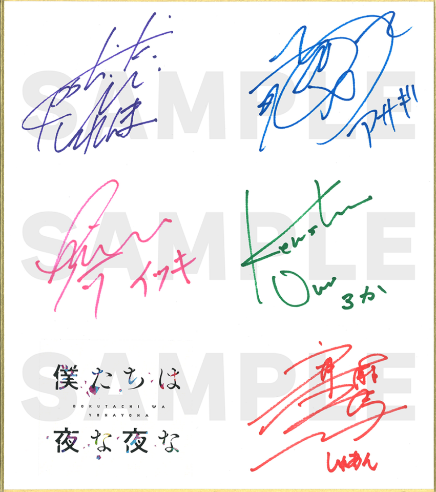 増田俊樹・江口拓也・廣瀬大介・小野賢章・斉藤壮馬