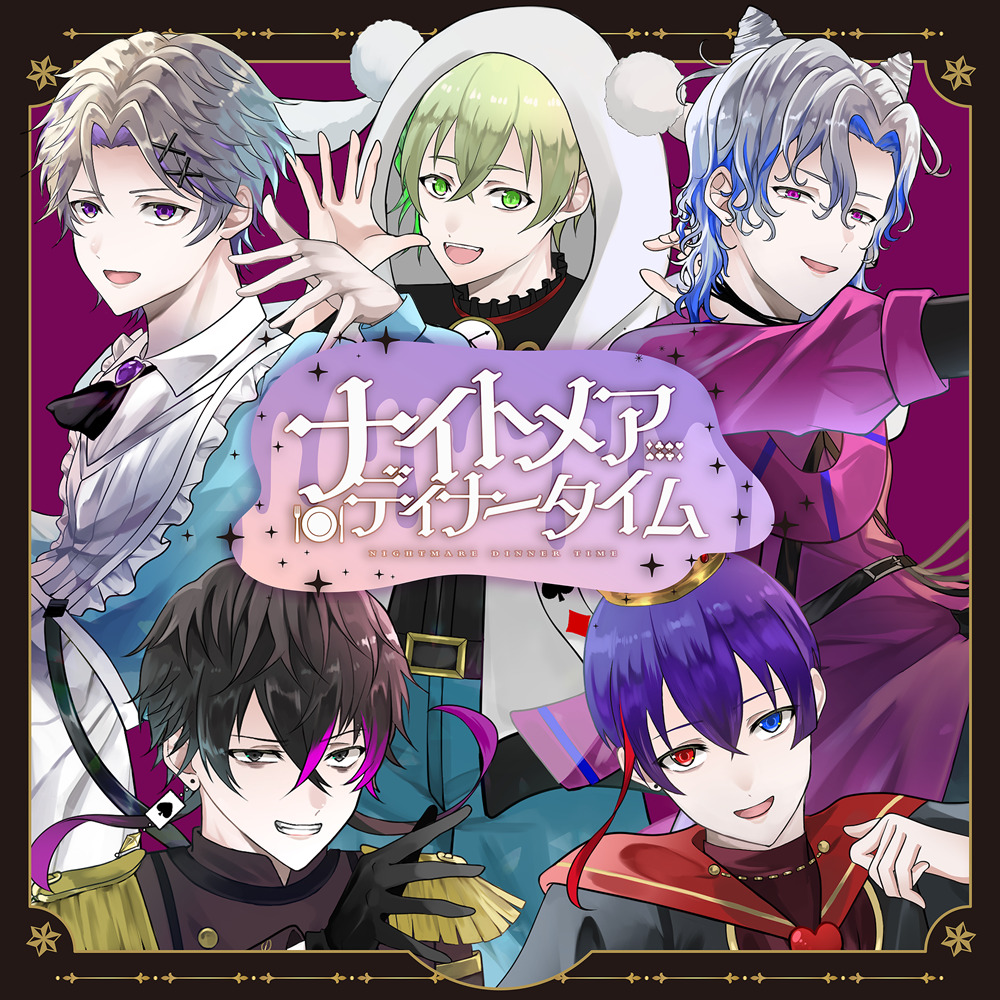 僕たちは夜な夜な