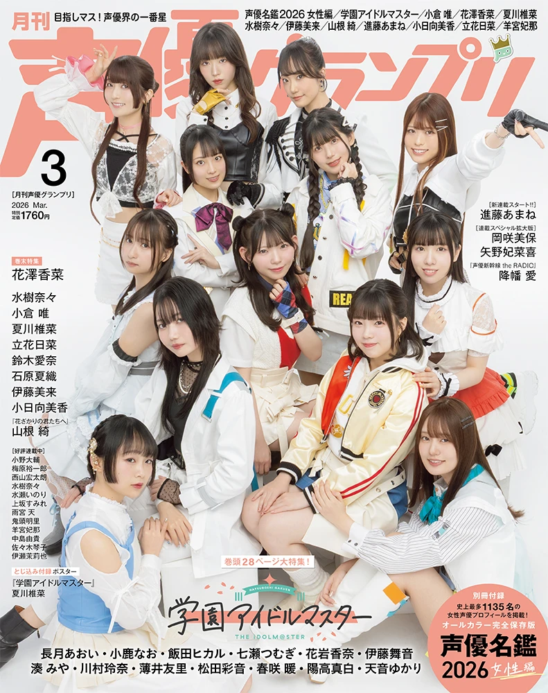 学園アイドルマスター