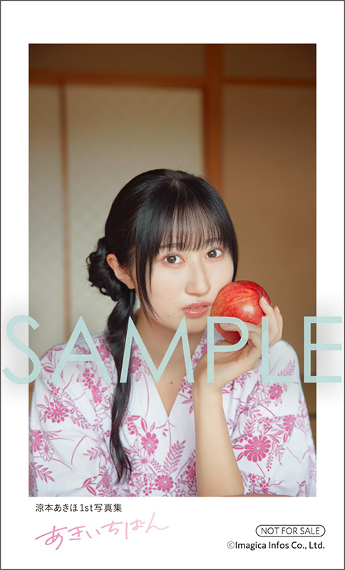 涼本あきほ1st写真集「あきいちばん」アニメイト早期予約特典・ステッカー