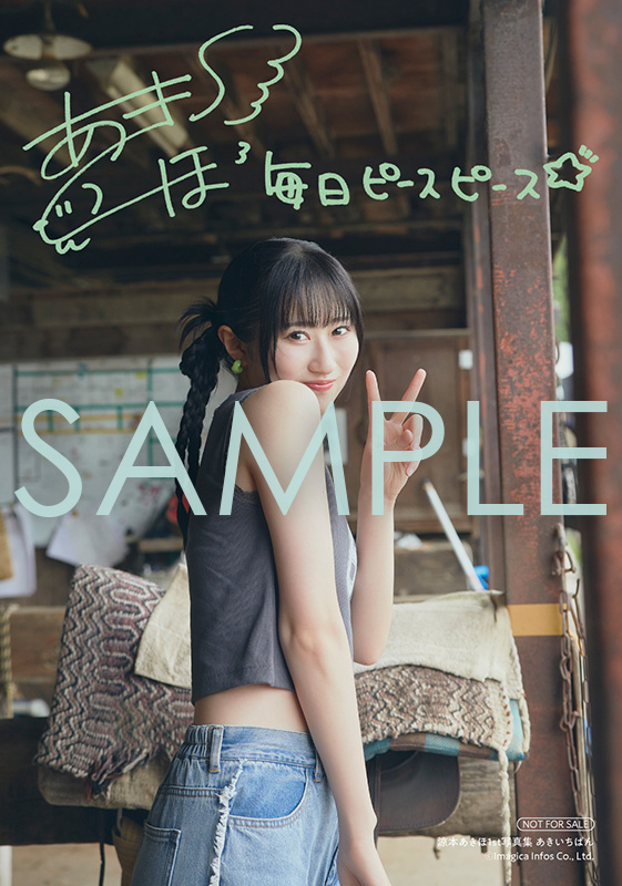 涼本あきほ1st写真集「あきいちばん」インフォスクエア特典・複製サイン&コメント入りブロマイドF