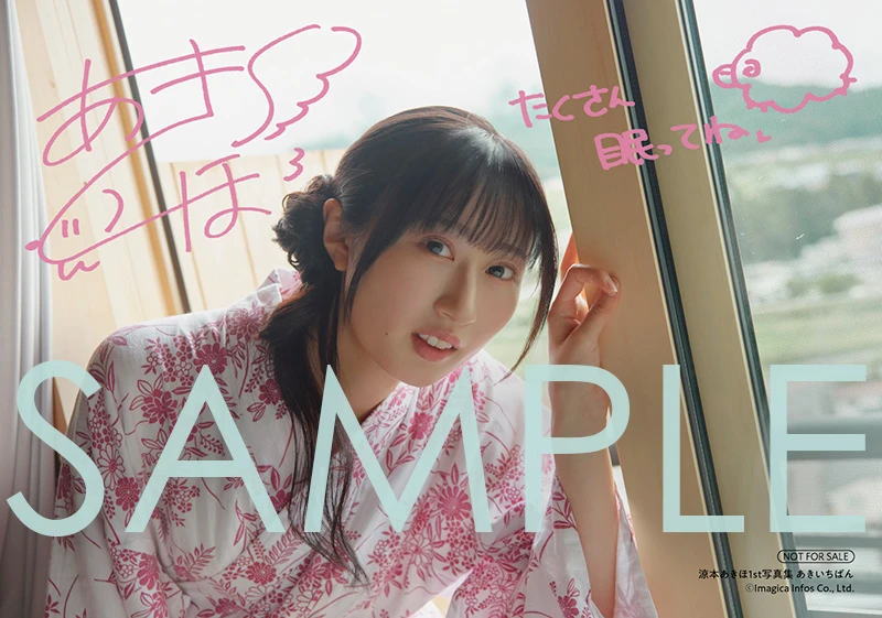 涼本あきほ1st写真集「あきいちばん」AKIHABARAゲーマーズ限定ブロマイド