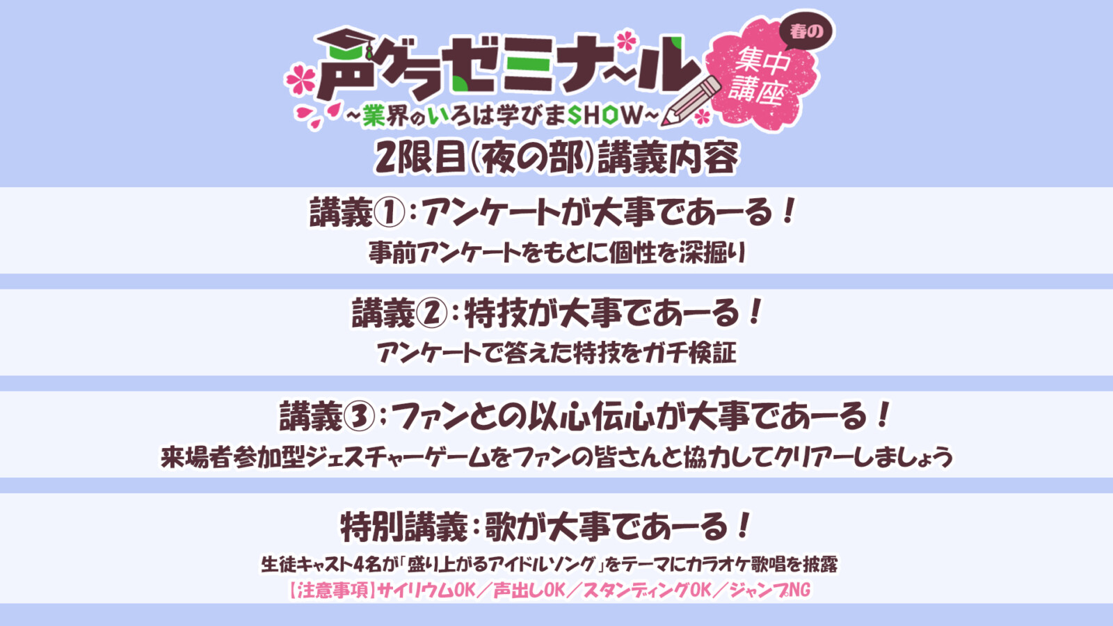 声グラゼミナール