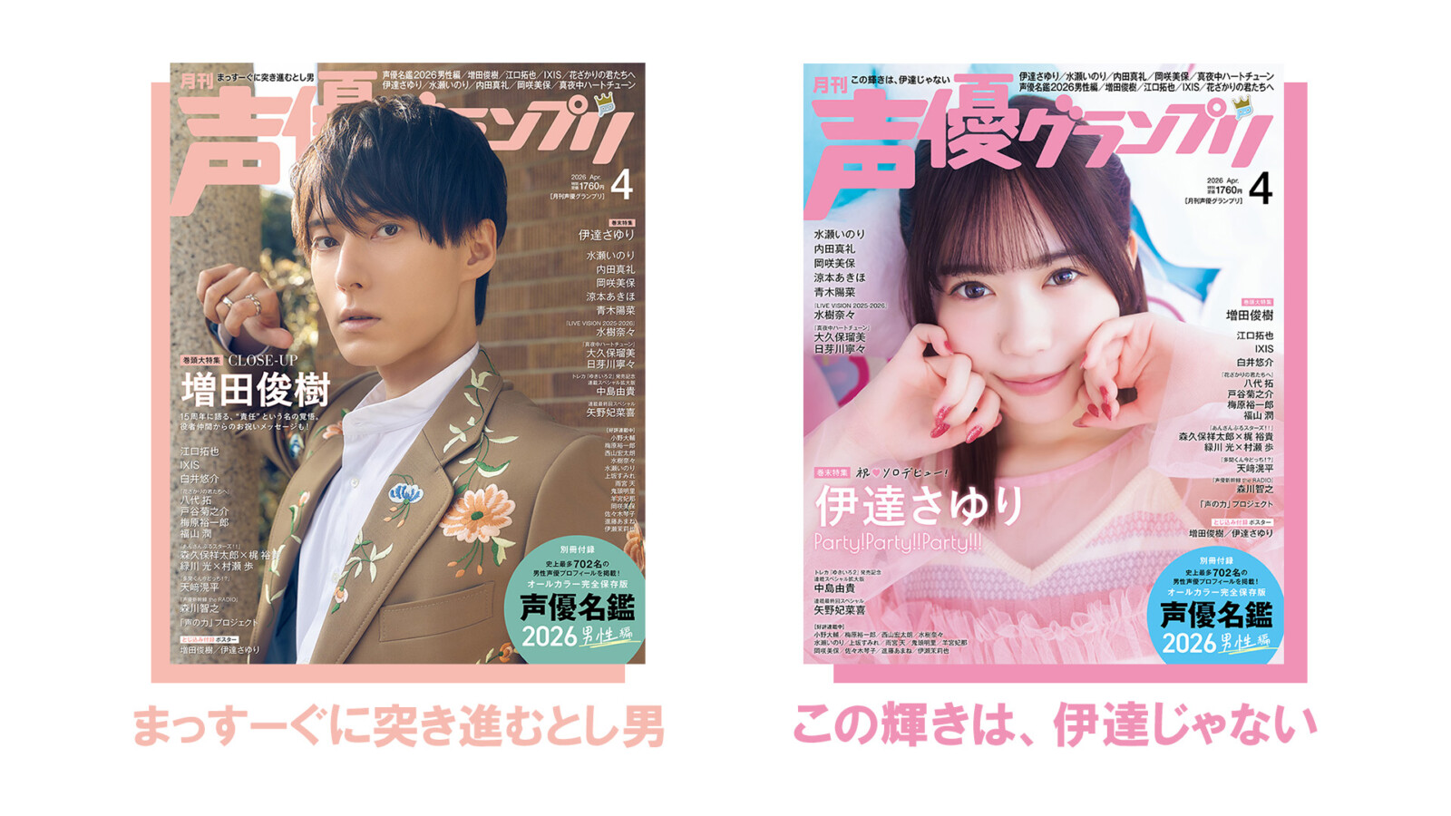 2604キャッチコピー