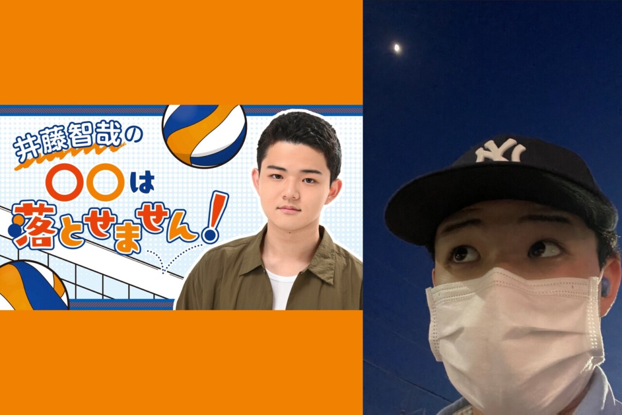 井藤智哉