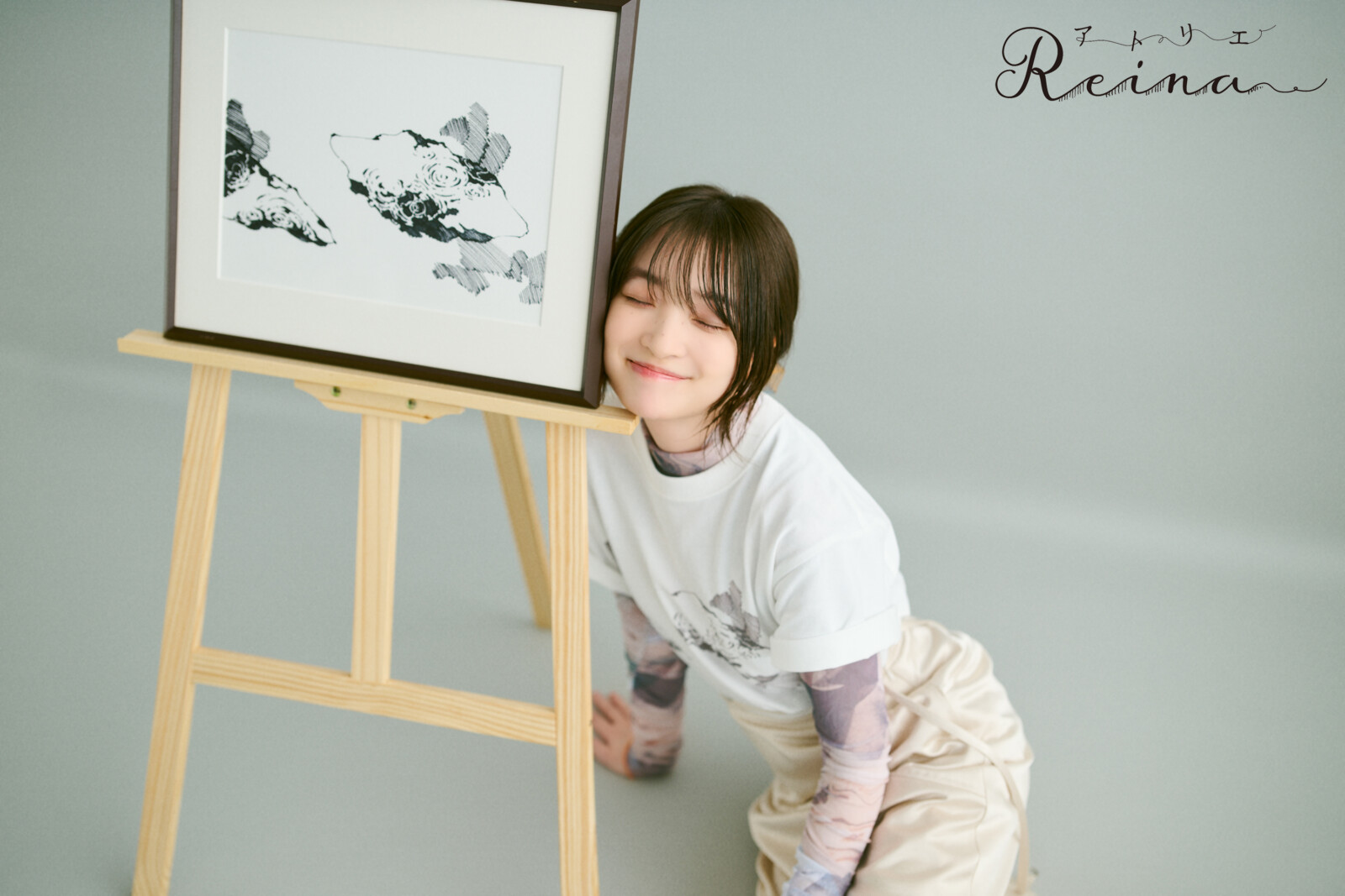 上田麗奈