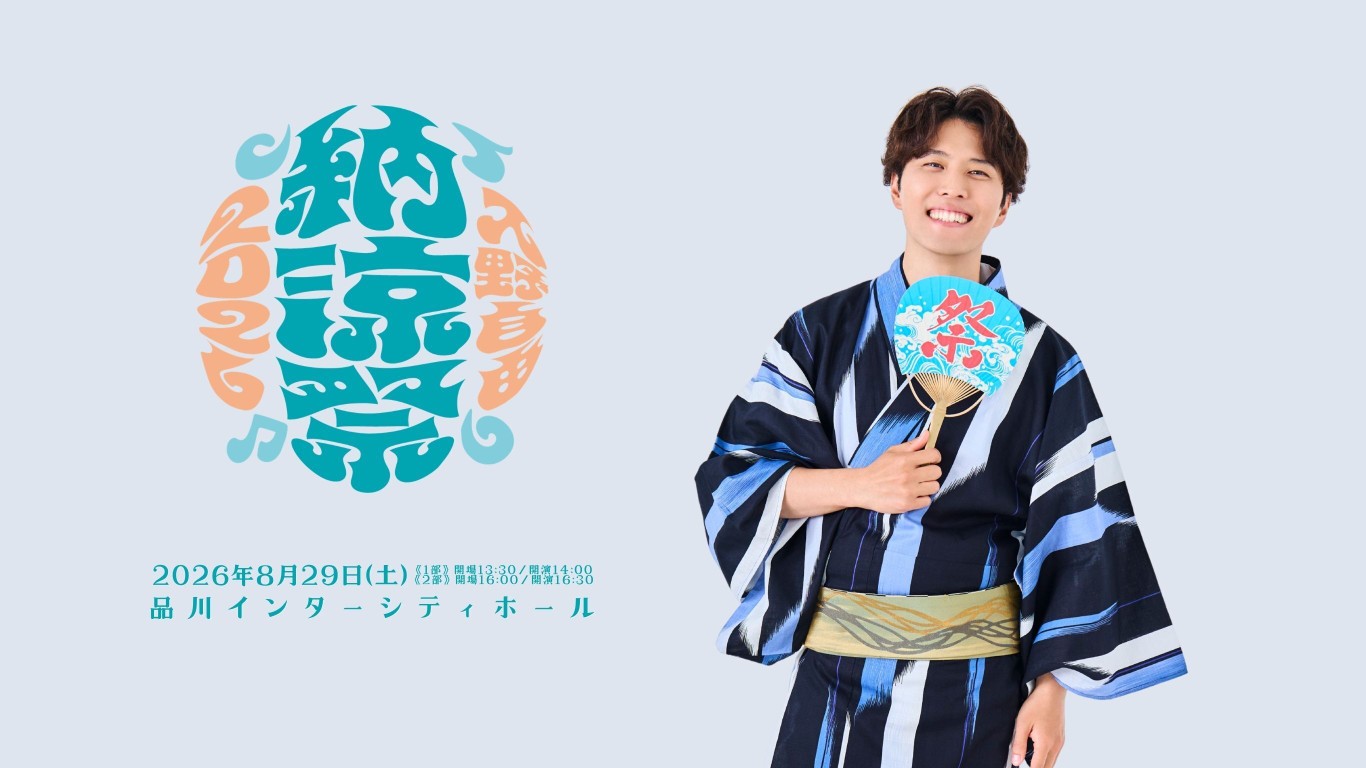 入野自由
