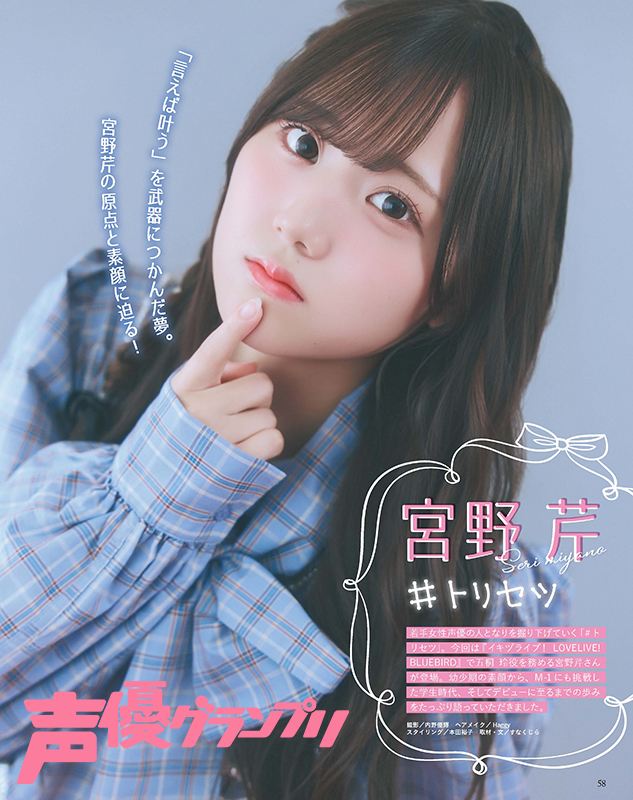 宮野芹