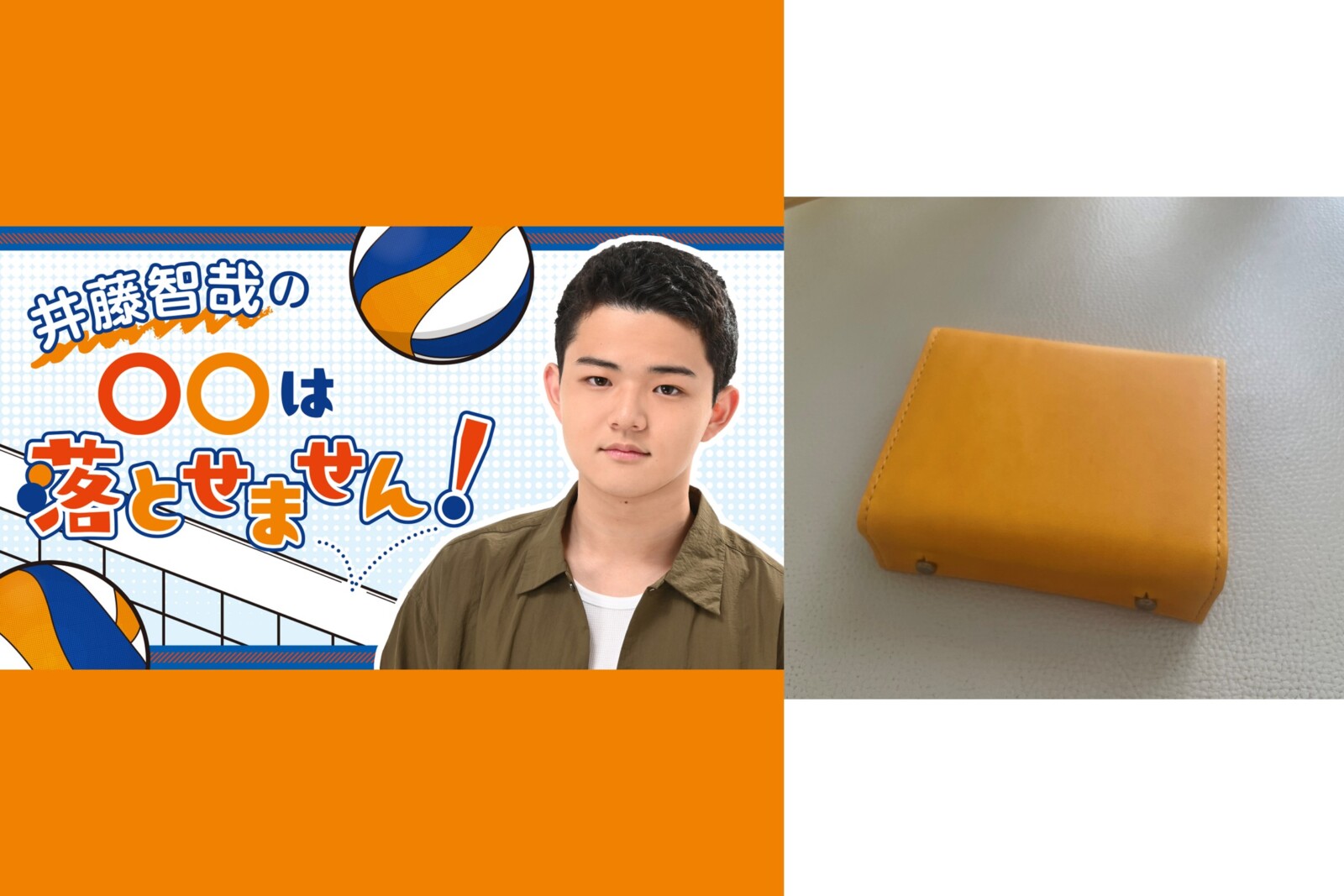 井藤智哉