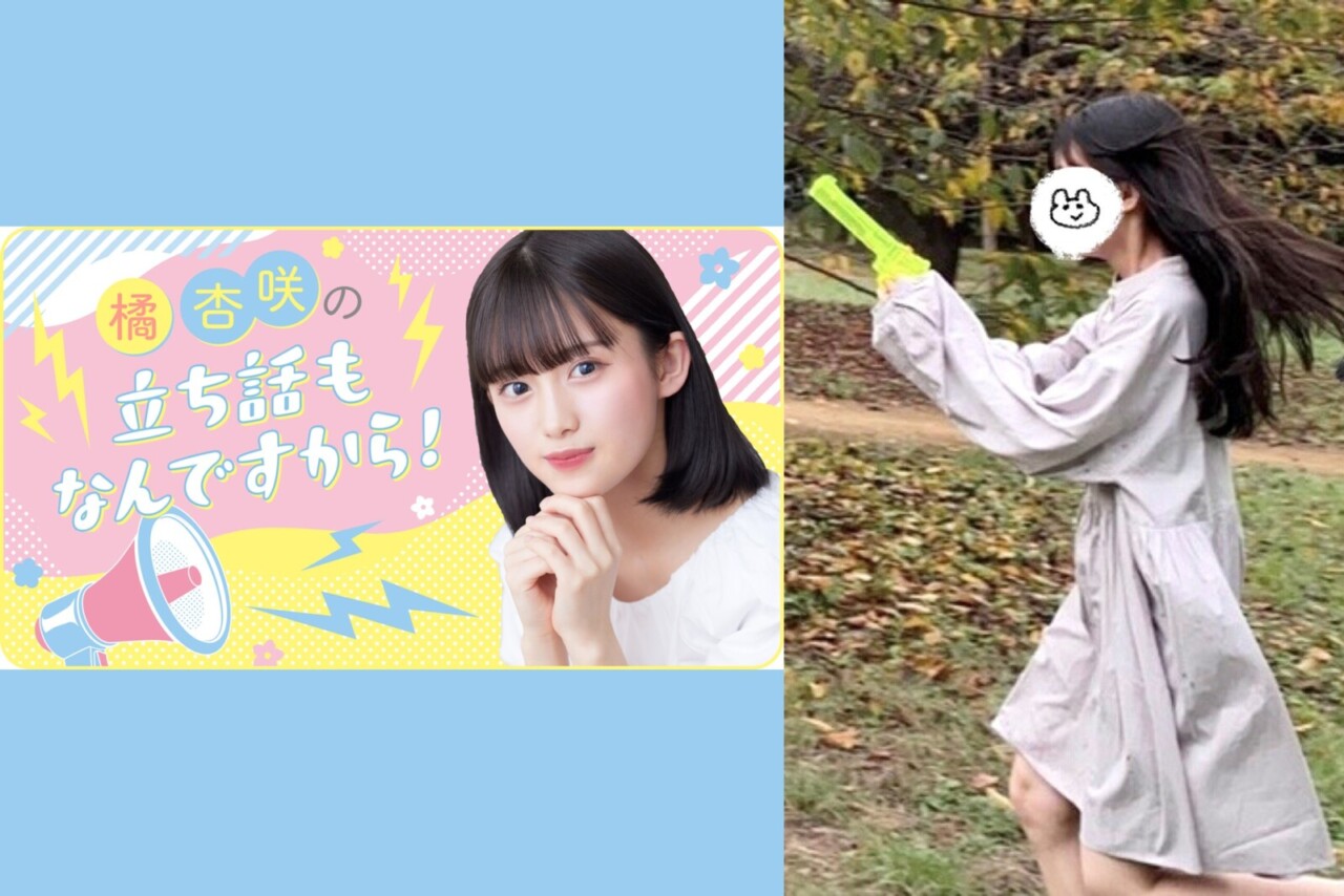 橘杏咲