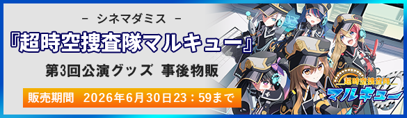 シネマダミス