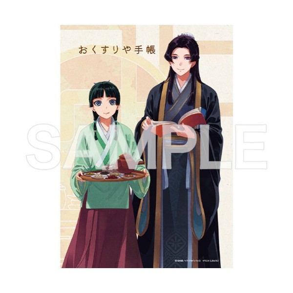 薬屋のひとりごと原作展入場特典