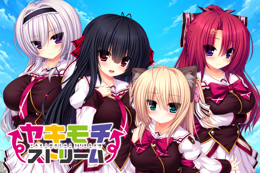 ヤキモチストリーム