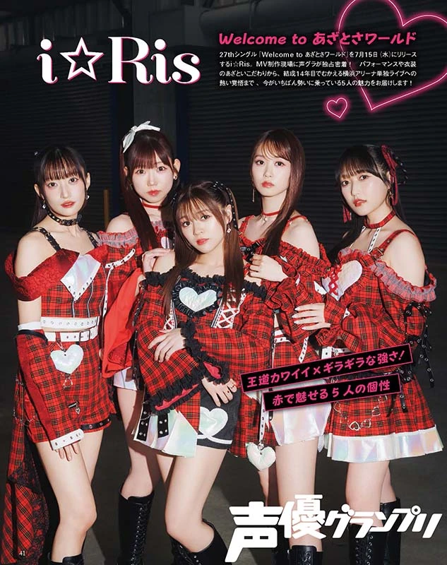 i☆Ris