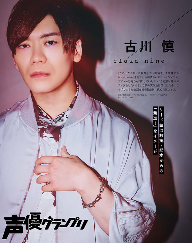 古川慎