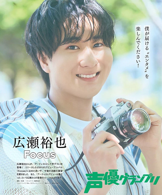 広瀬裕也