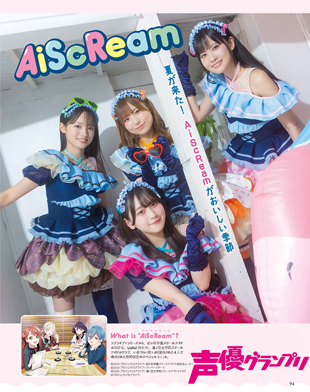 AiScReam