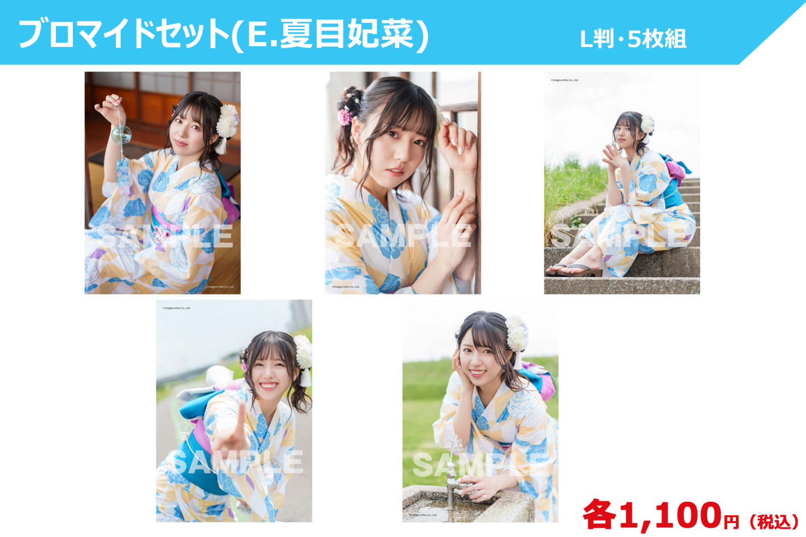 夏目妃菜