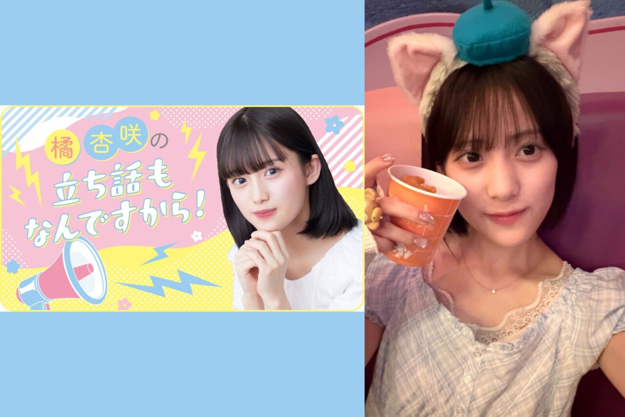 橘杏咲