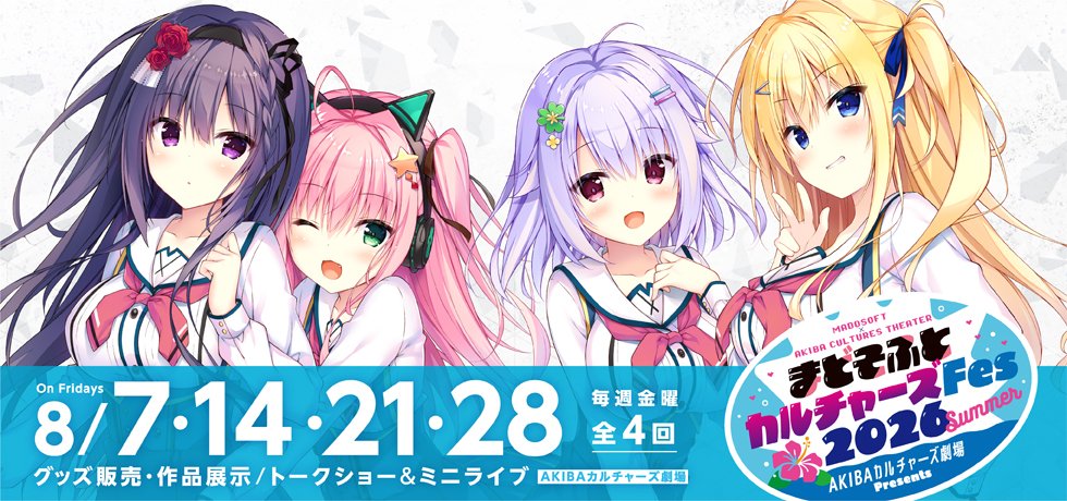 まどそふと