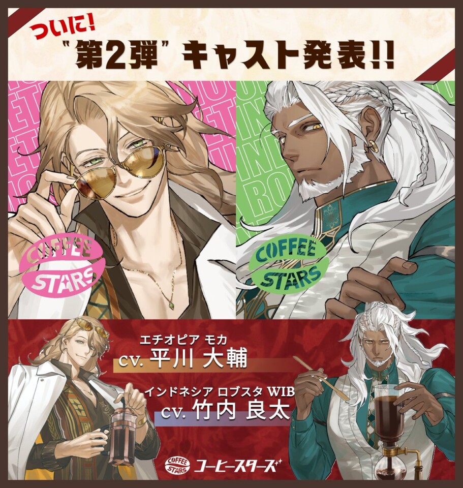 COFFEE STARS