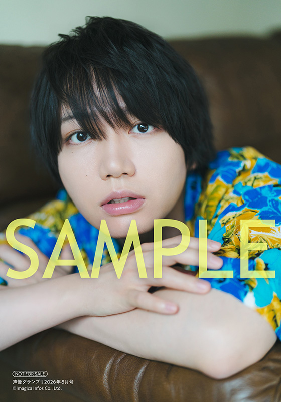 声優グランプリ 2026年8月号 | seigura.com