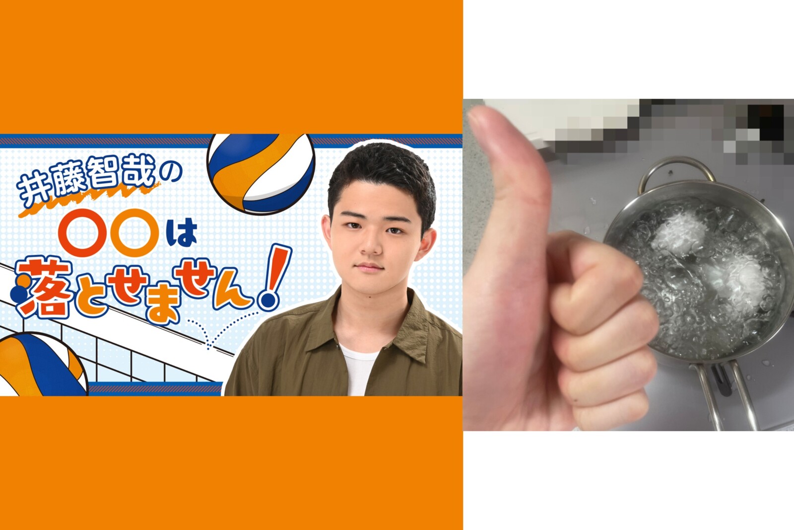 井藤智哉