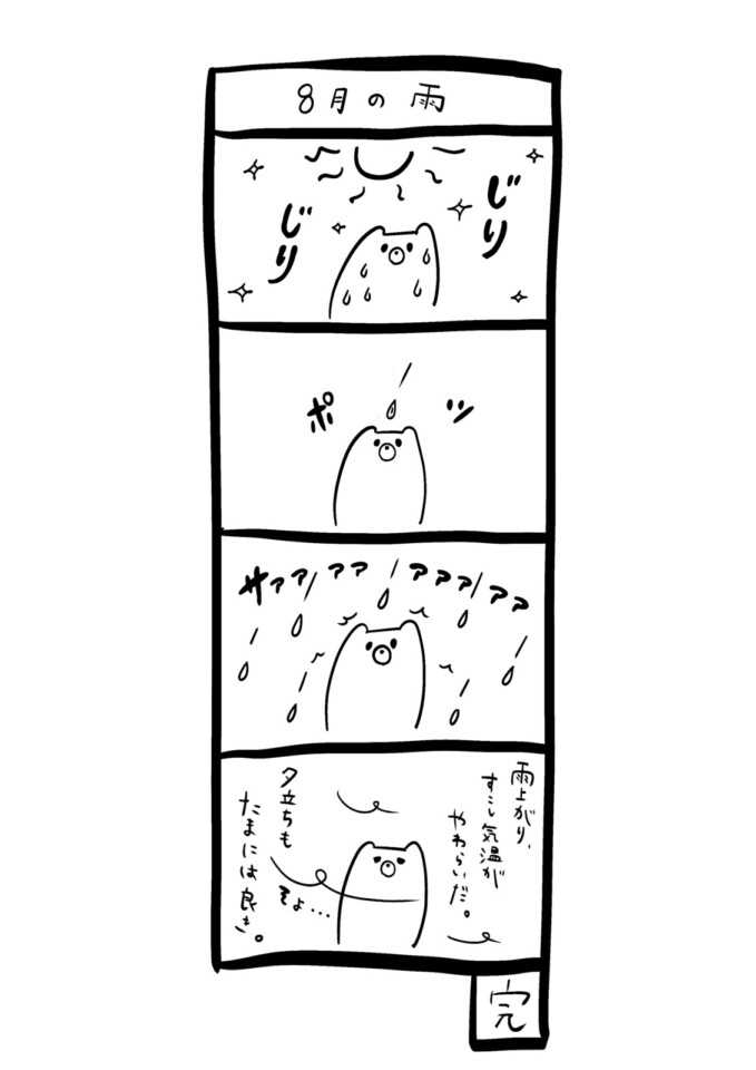 豊崎愛生 