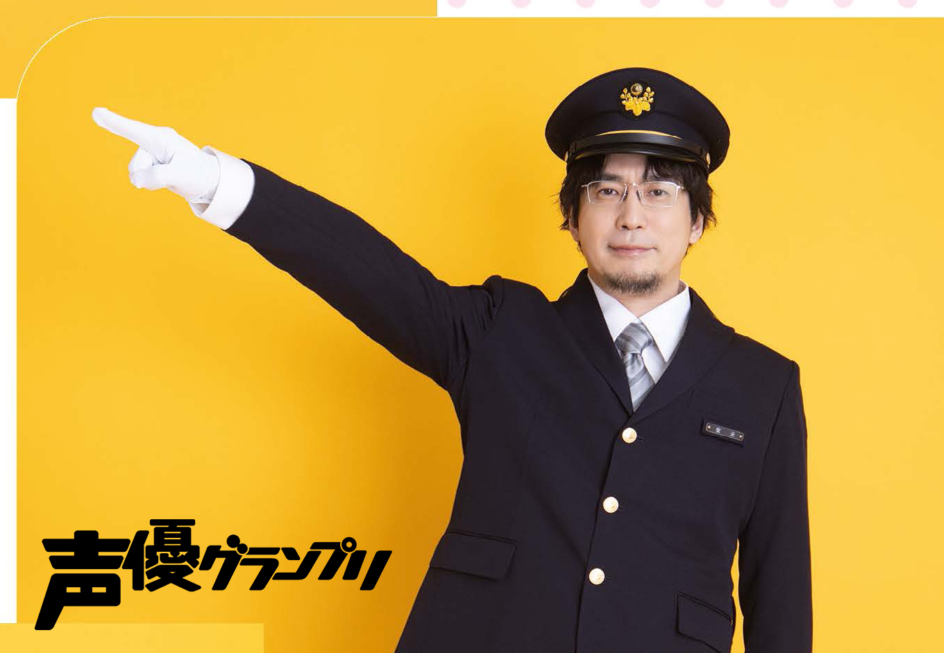 安元洋貴