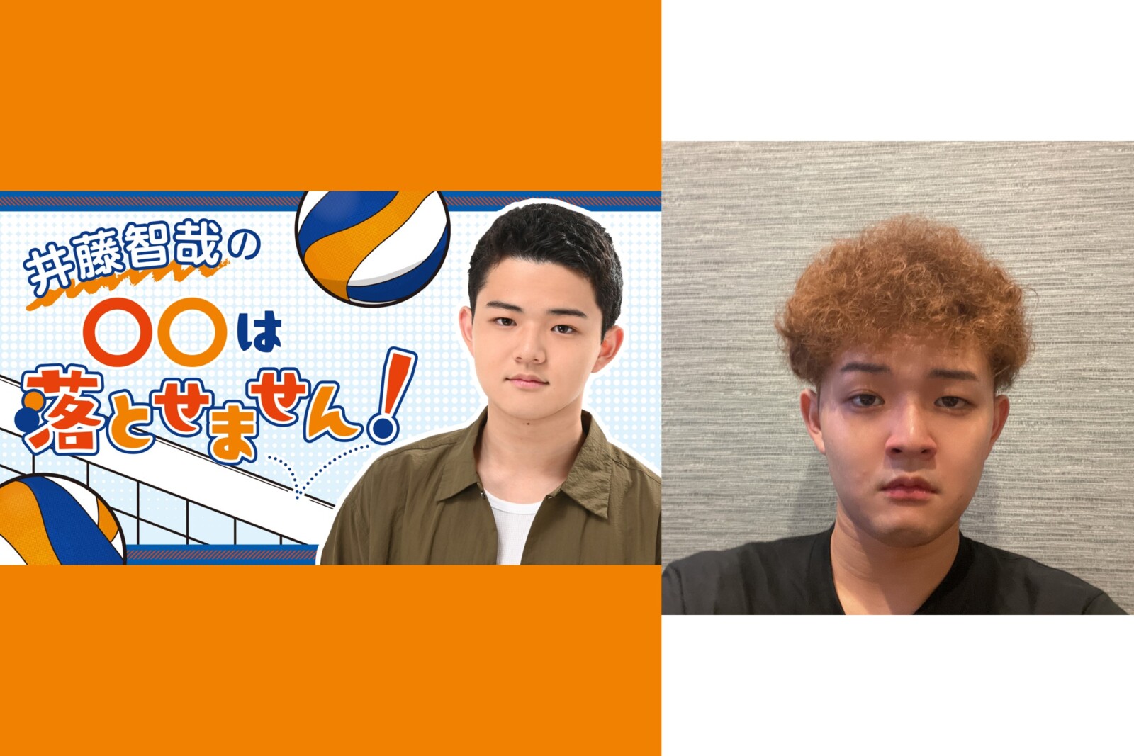 井藤智哉