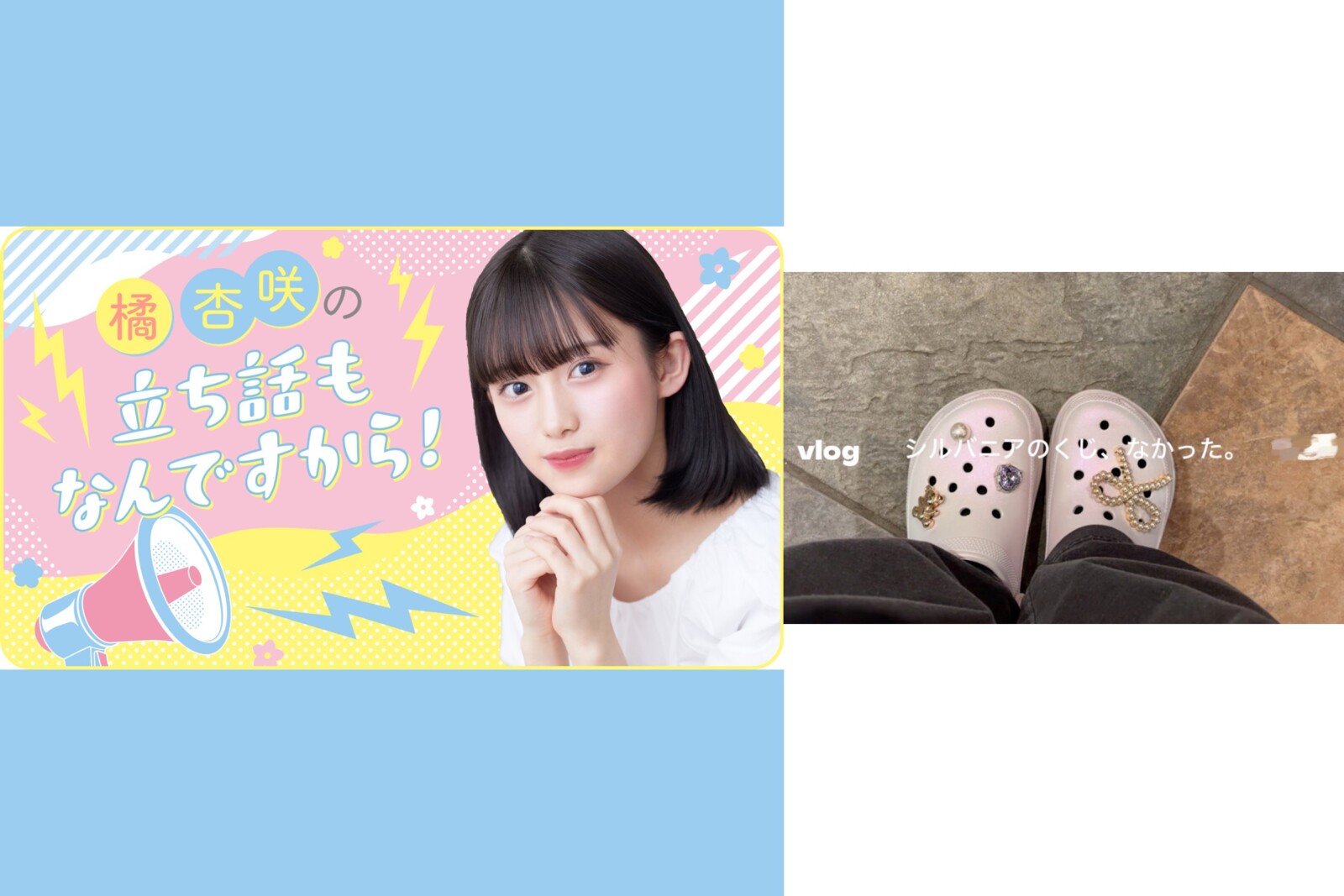 橘杏咲