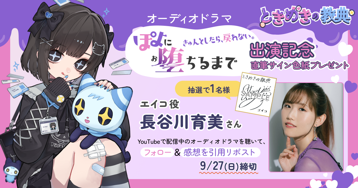 長谷川育美