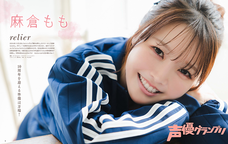 麻倉もも