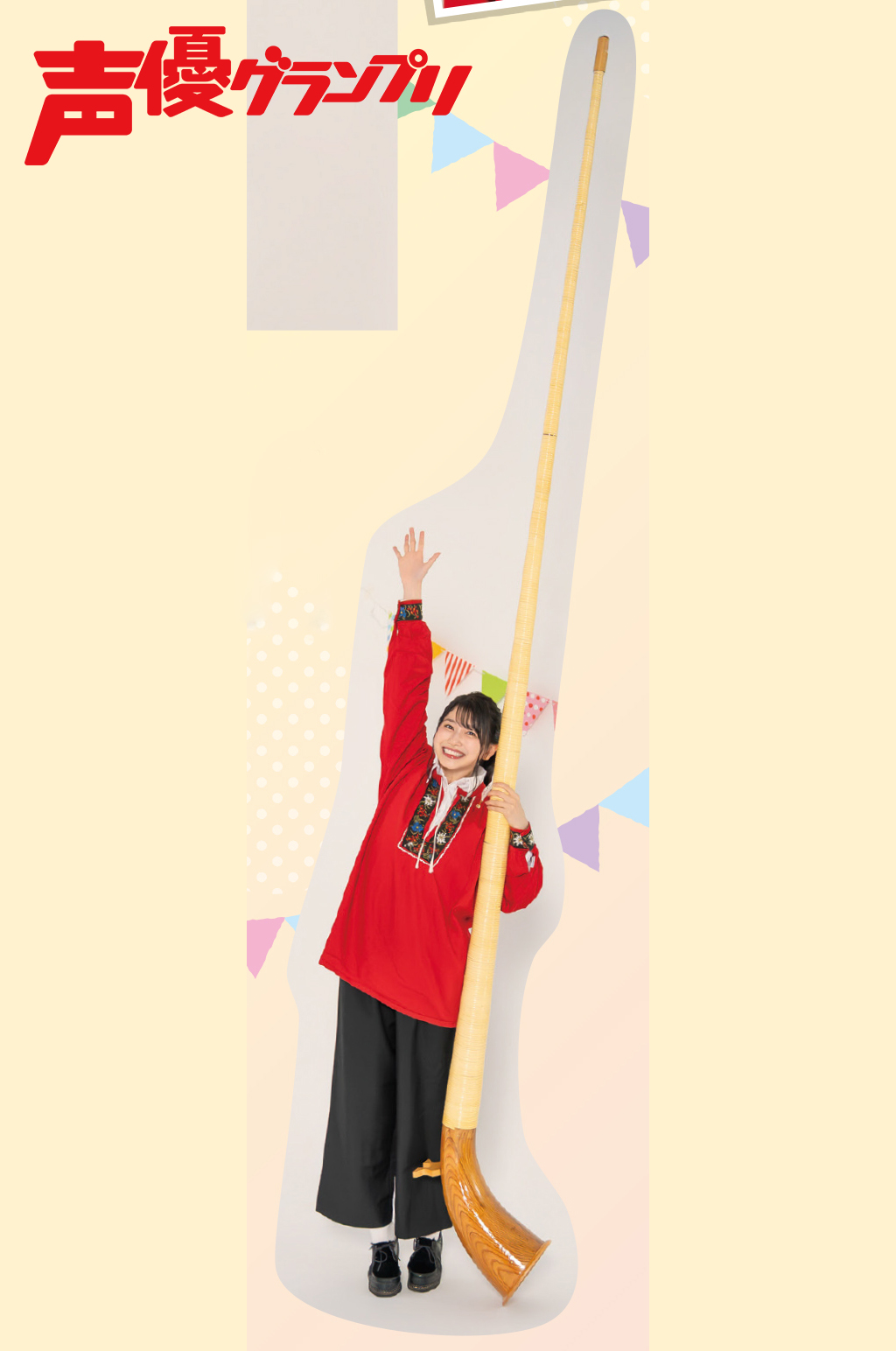 雨宮天