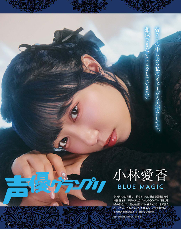 seigura.com | 声優グランプリ 公式webサイト