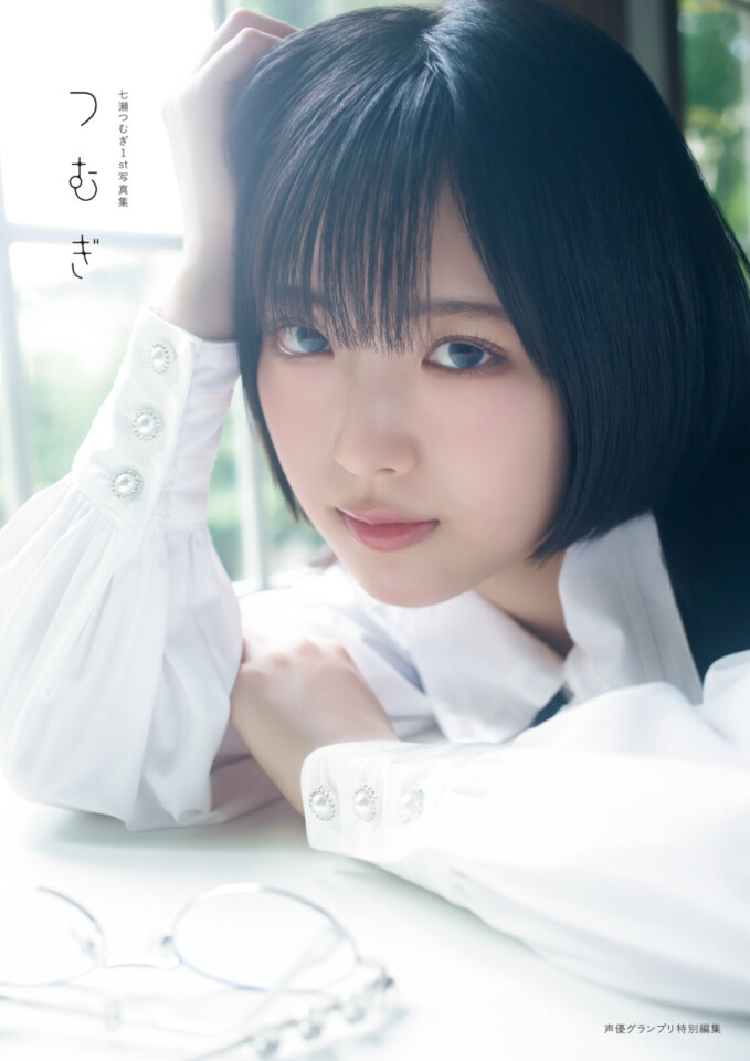 七瀬つむぎ