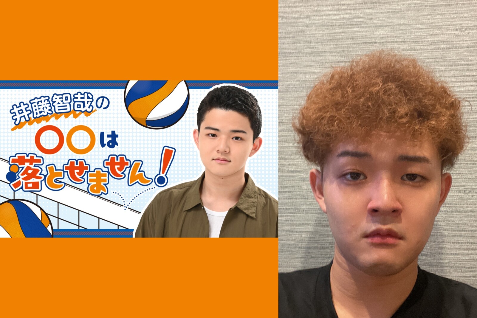 井藤智哉