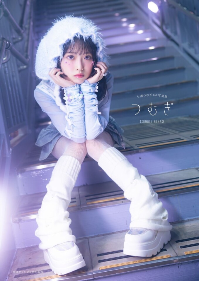 七瀬つむ