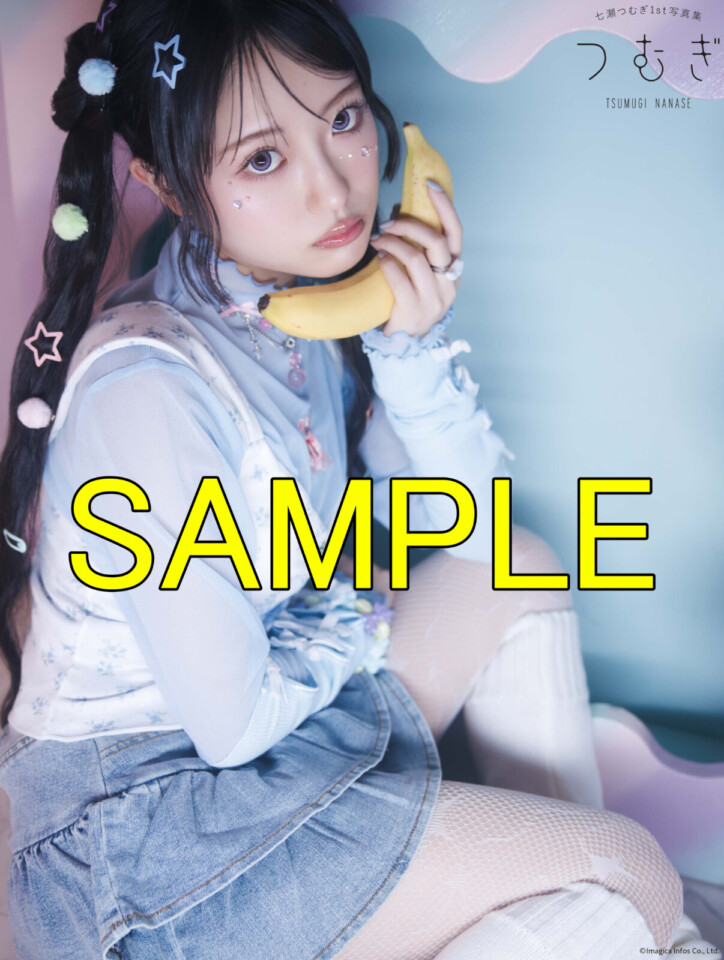 七瀬つむぎ