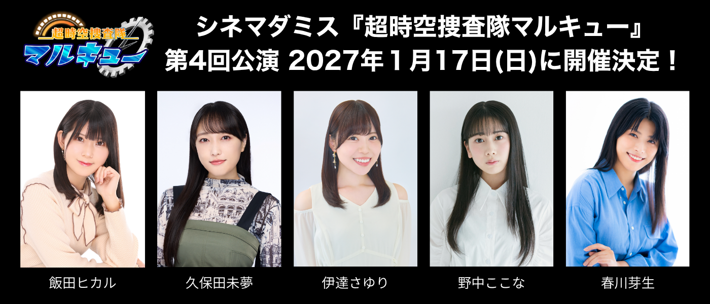 シネマダミス