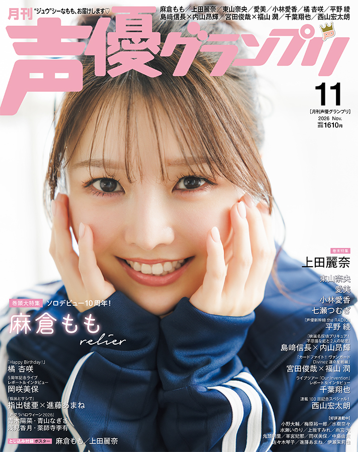 麻倉もも